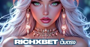 richxbet เว็บตรง