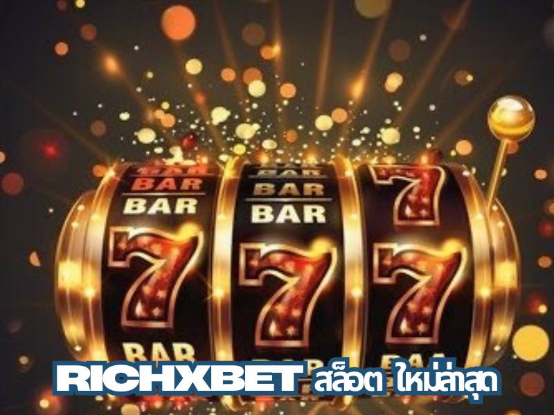 richxbet สล็อต ใหม่ล่าสุด