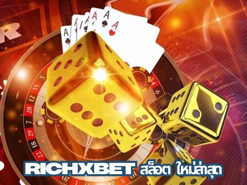 richxbet สล็อต ใหม่ล่าสุด