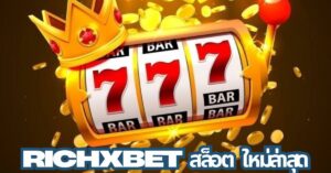 richxbet สล็อต ใหม่ล่าสุด